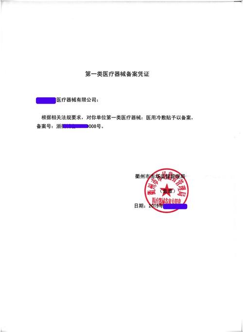 柳州进口消毒产品备案 申请材料 产品备案_慧翌质量技术服务(上海)有
