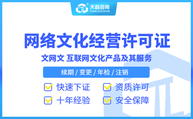 河南网络文化经营许可证续期续期申请流程