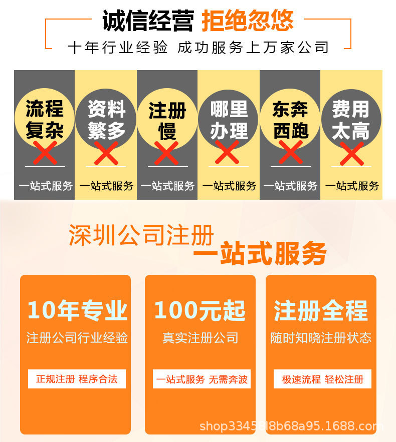 深圳广州公司注册营业执照代办工商变更个体户办理注销异常解除